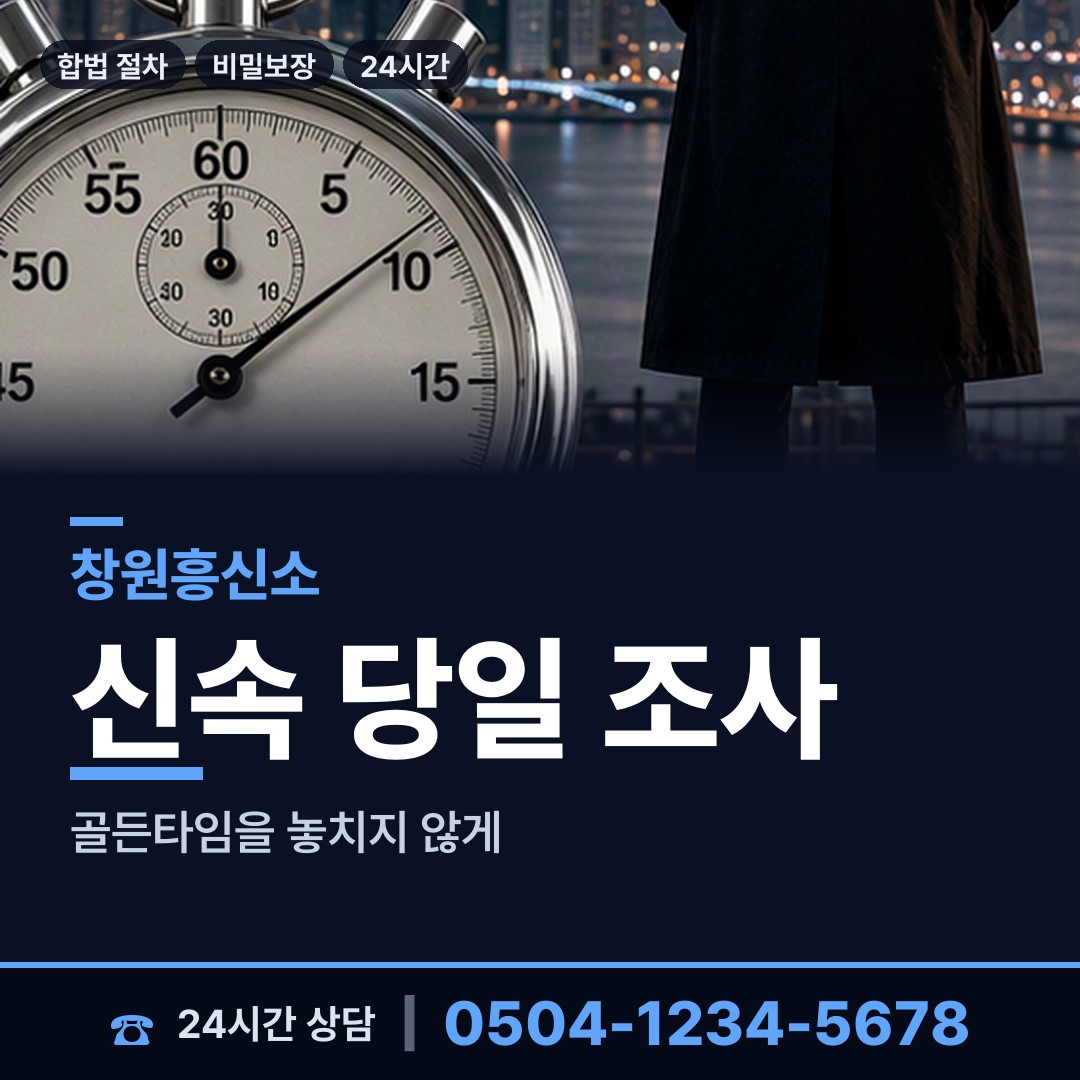 창원 양덕2동 사람찾기 상담 안내