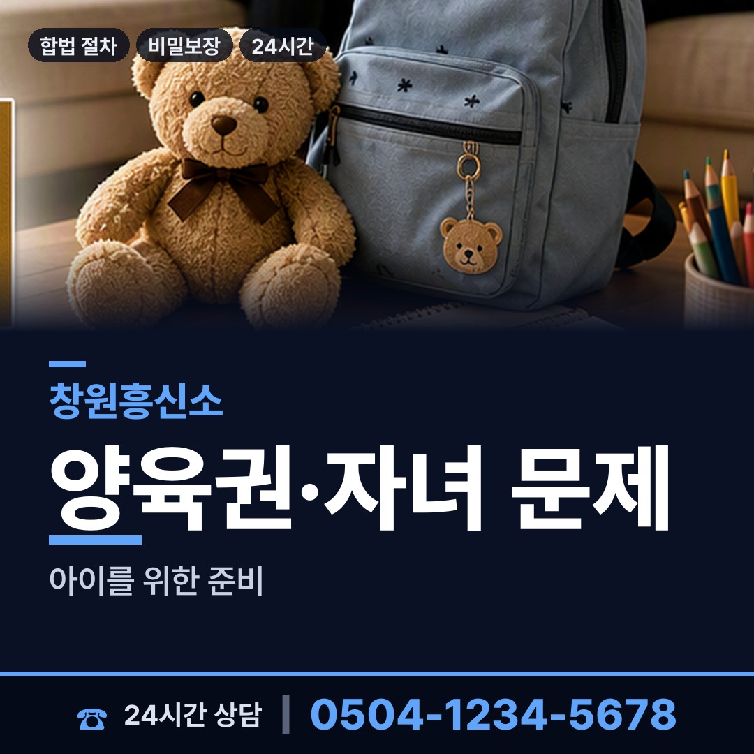창원 양덕2동 흥신소탐정 상담 안내